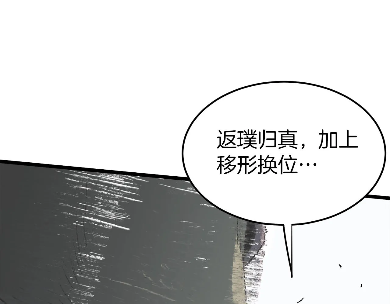 第114话 系统被发现了110