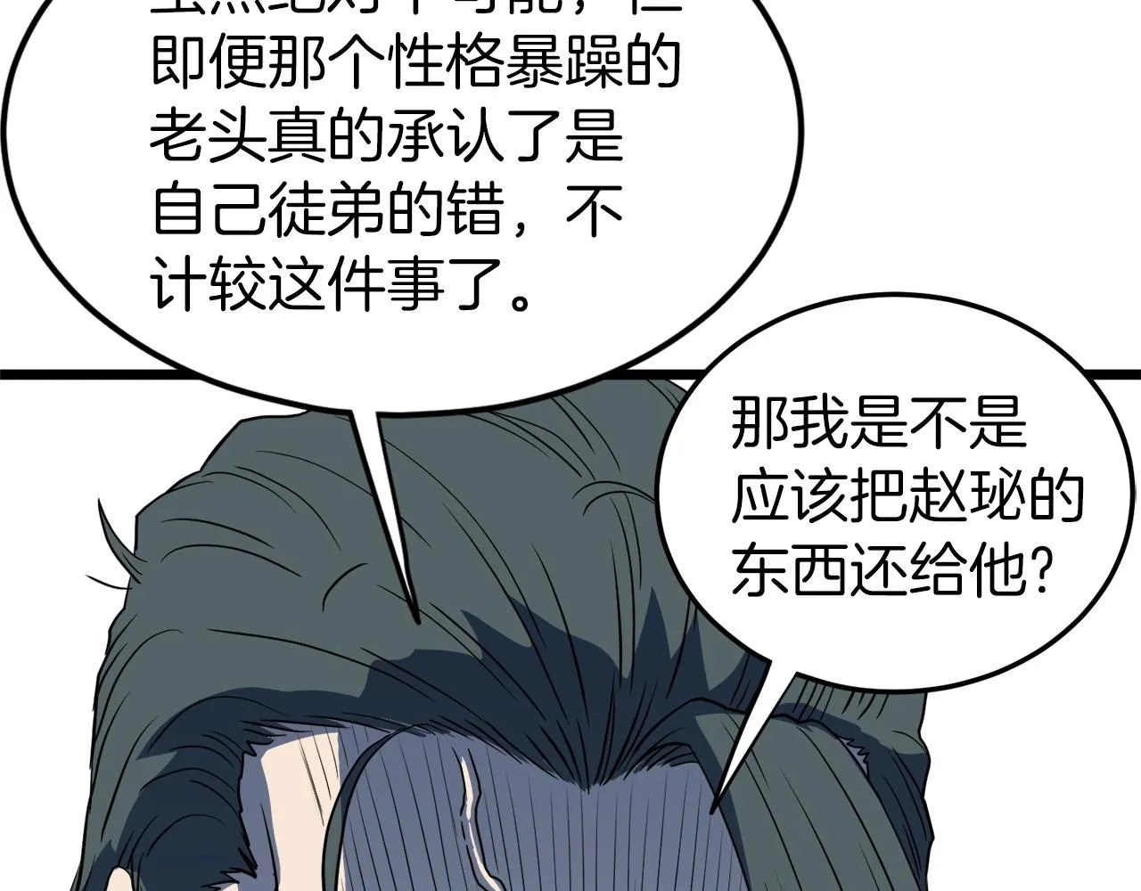 第116话 死路一条182