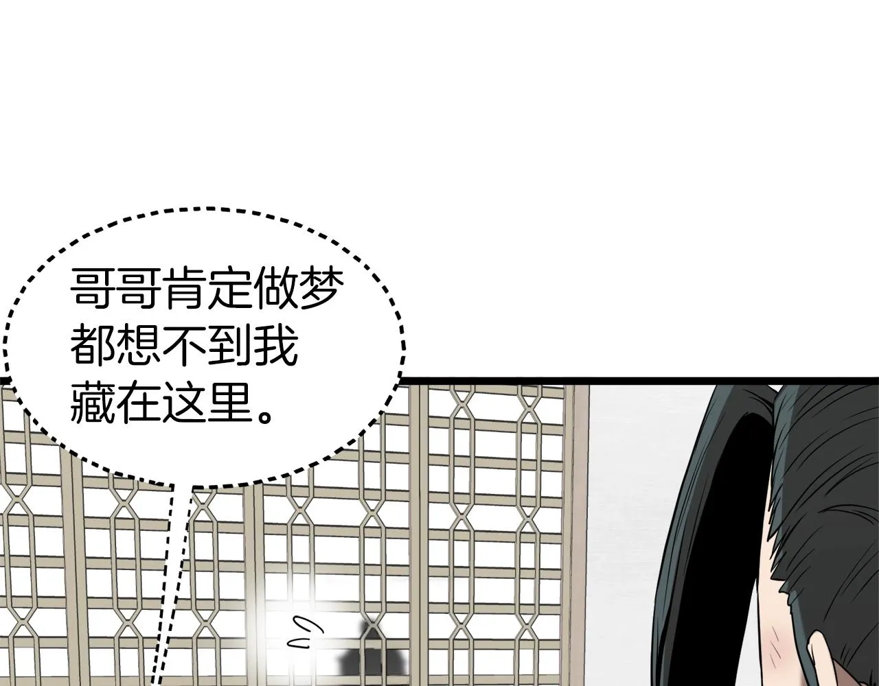 第61话 冷血无情的二哥40