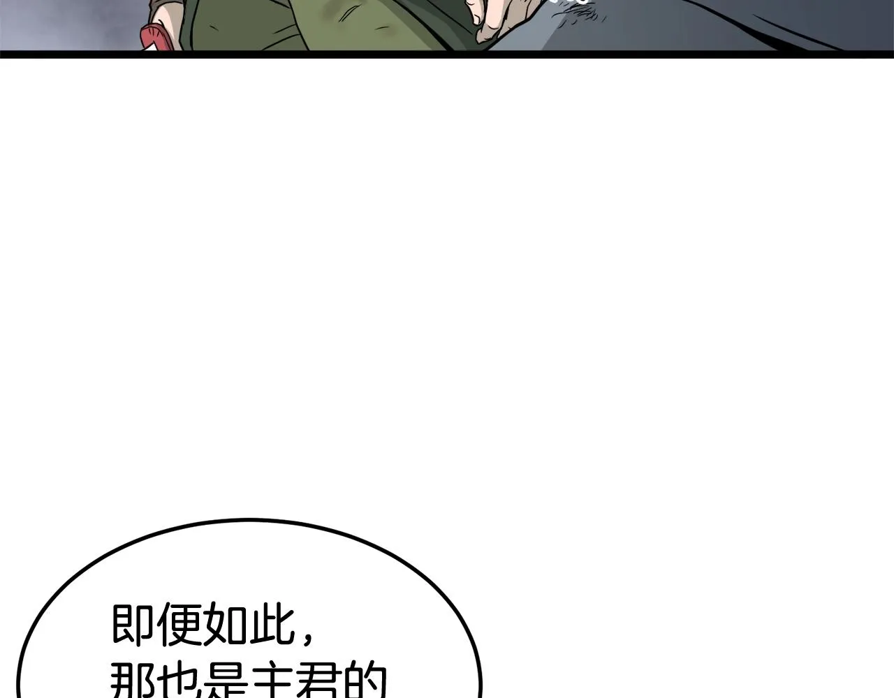 第58话 小心暗天32