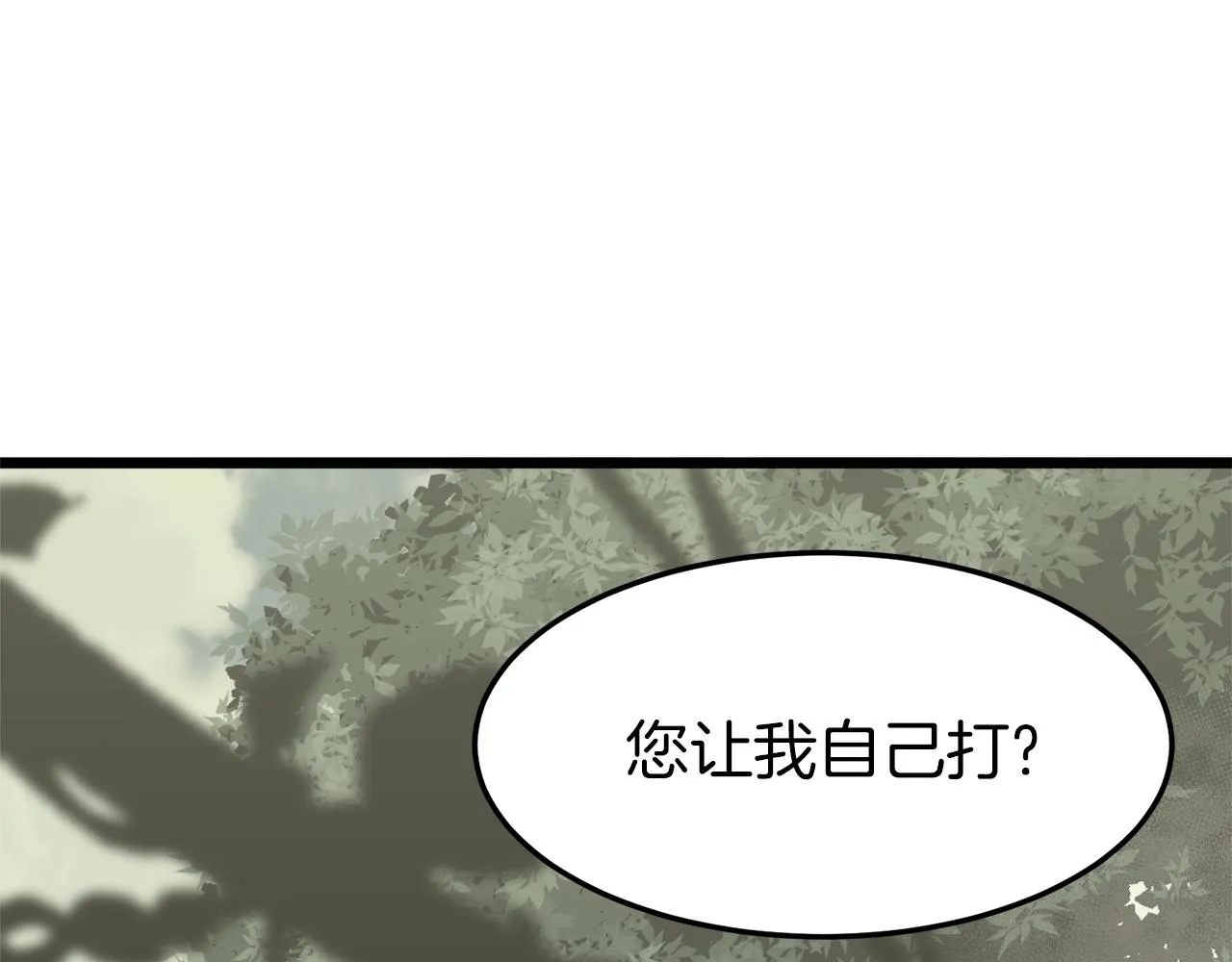 第46话 蜥蜴人61