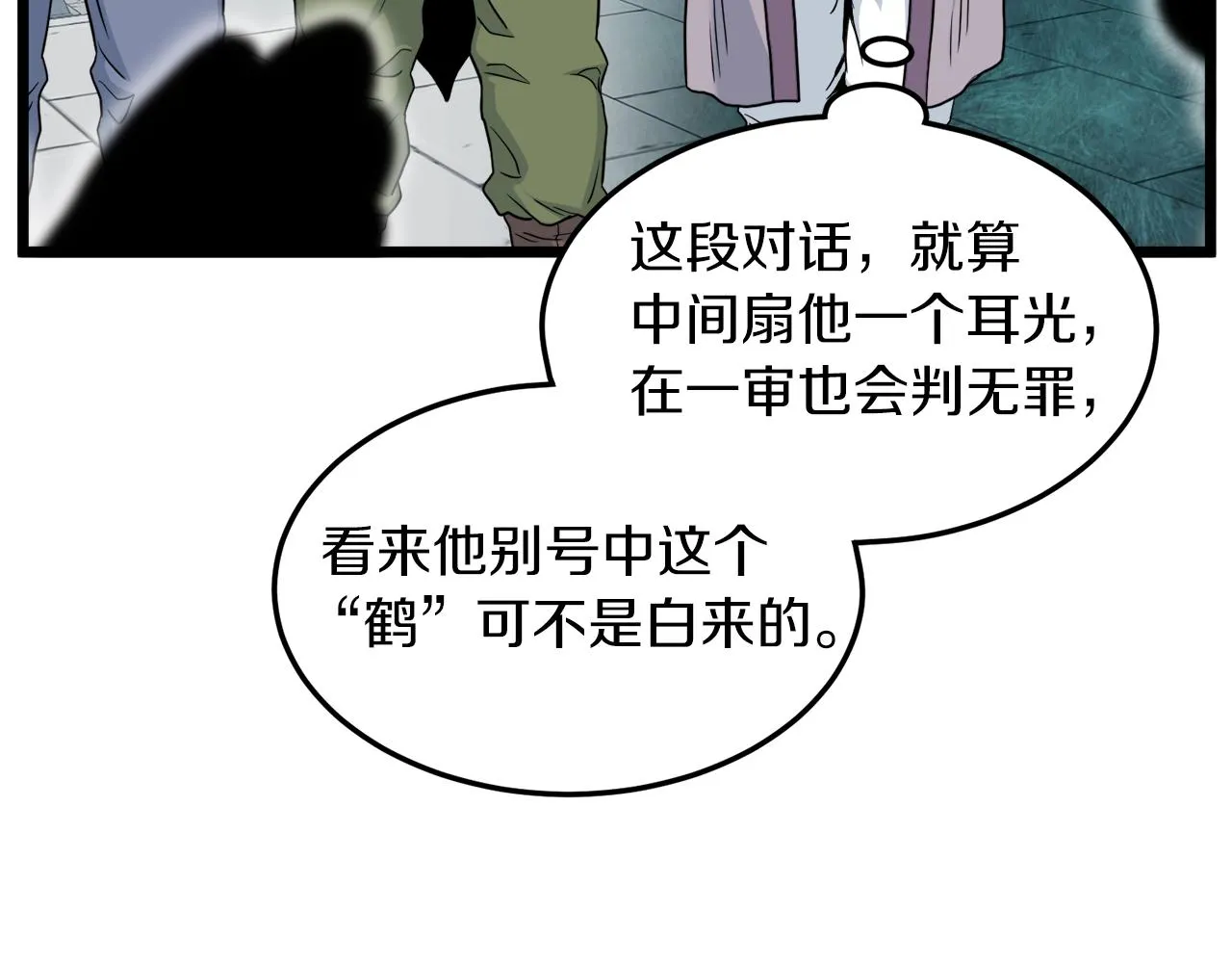 第122话 这小子是师叔109