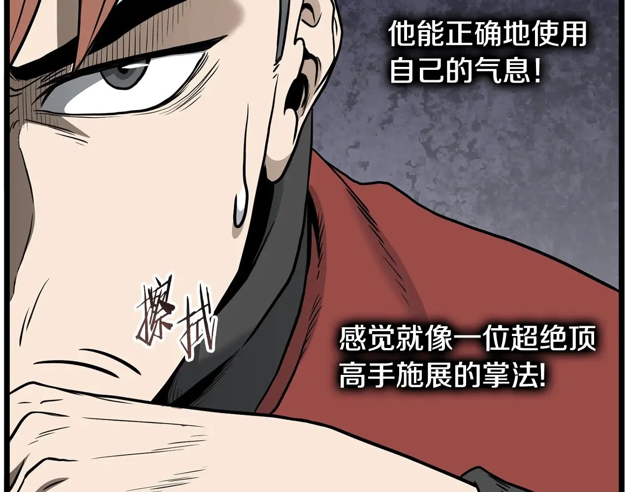 第194话 年轻气盛172