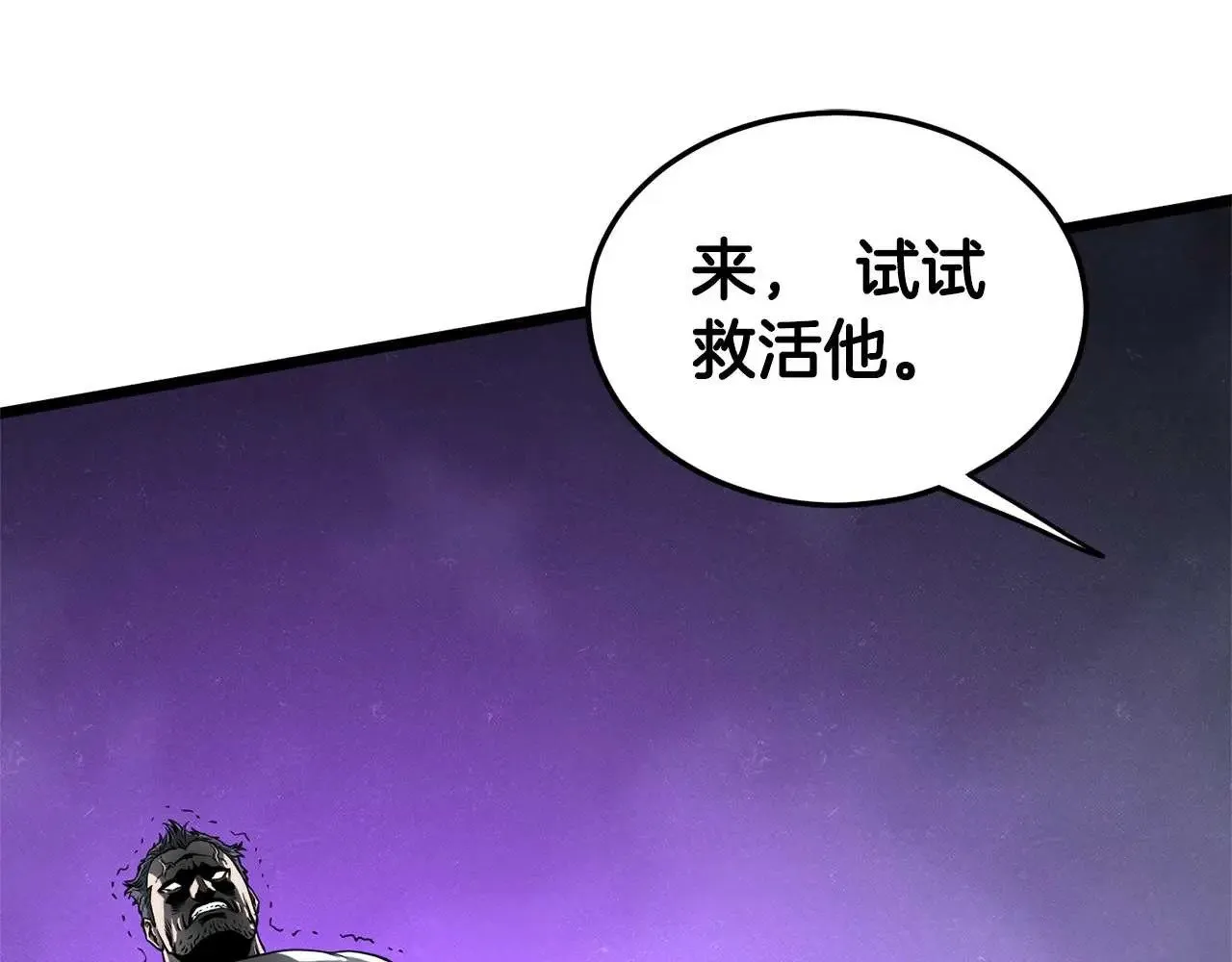 第191话-4 你们惹错人了228