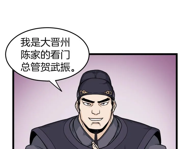 第6话 奖励是退出87