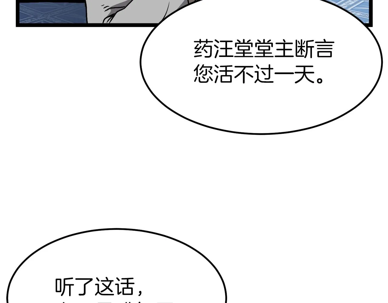 第31话 老幺站起来了6