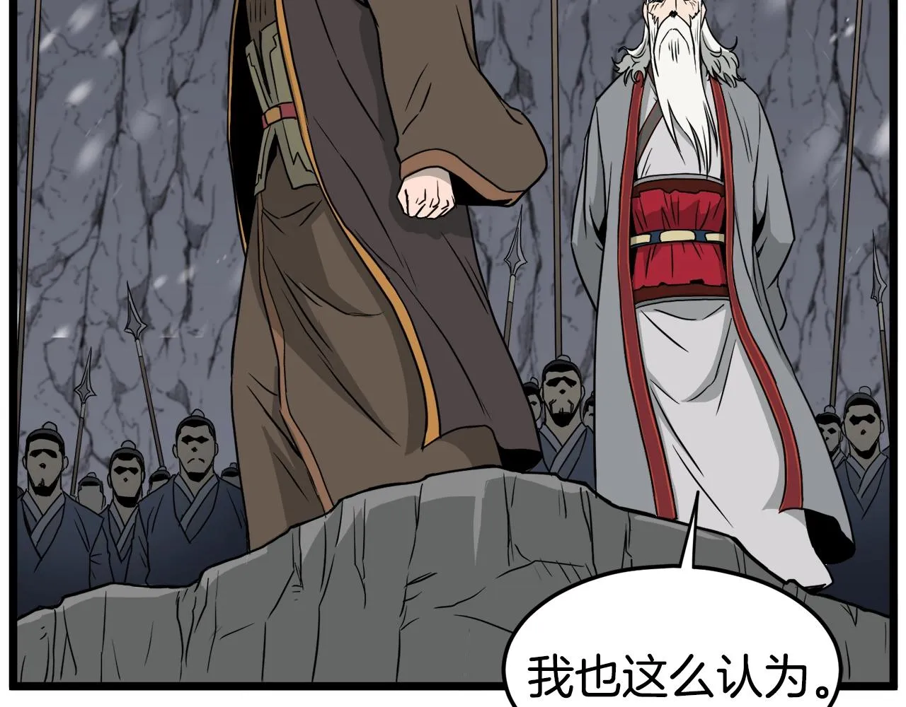 第51话 绝顶高手的对决26
