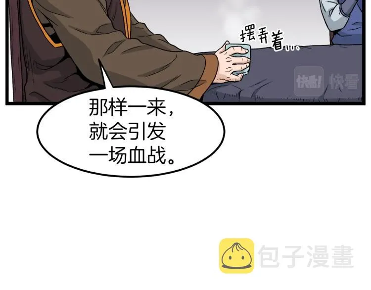 第18话 战争102