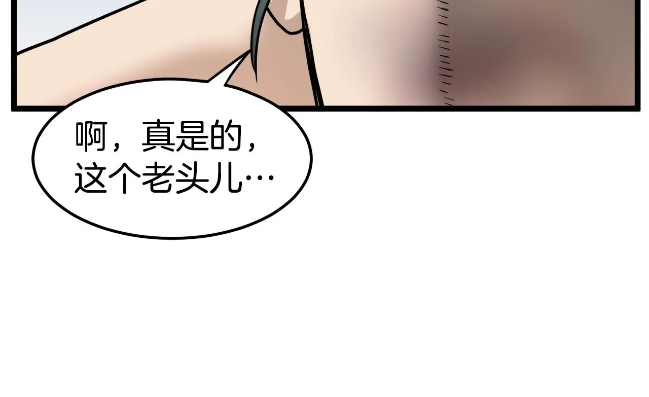 第130话 伐毛洗髓204