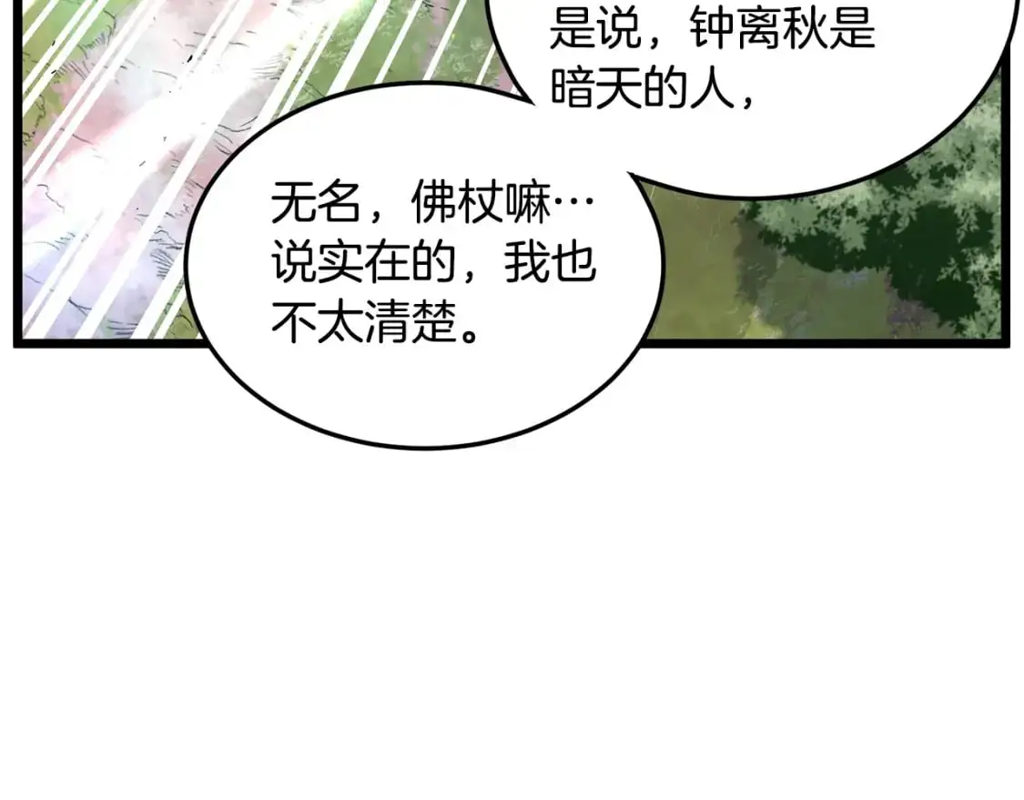 第178话 遗言113