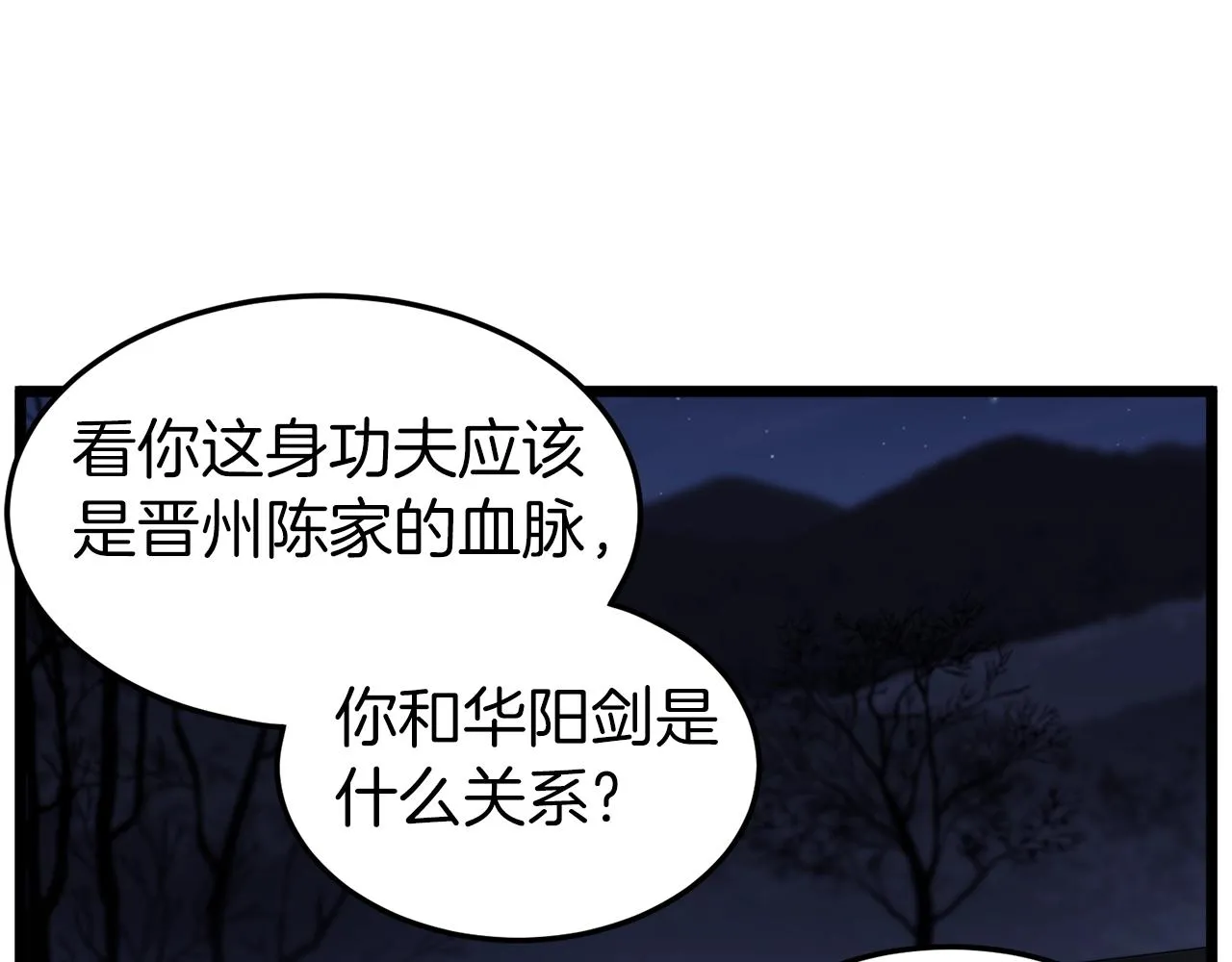 第115话 火王200