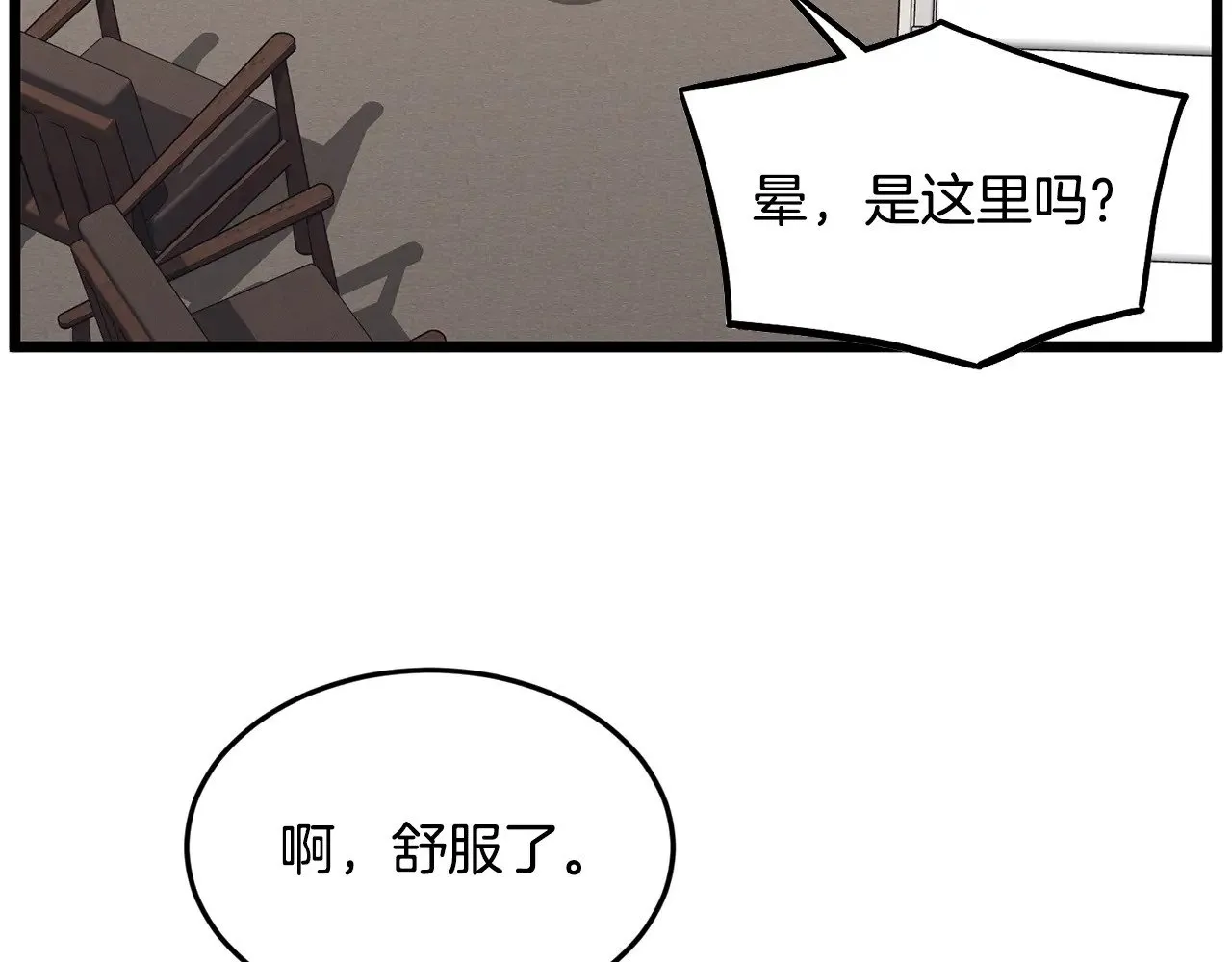 第198话 给我露出后背127