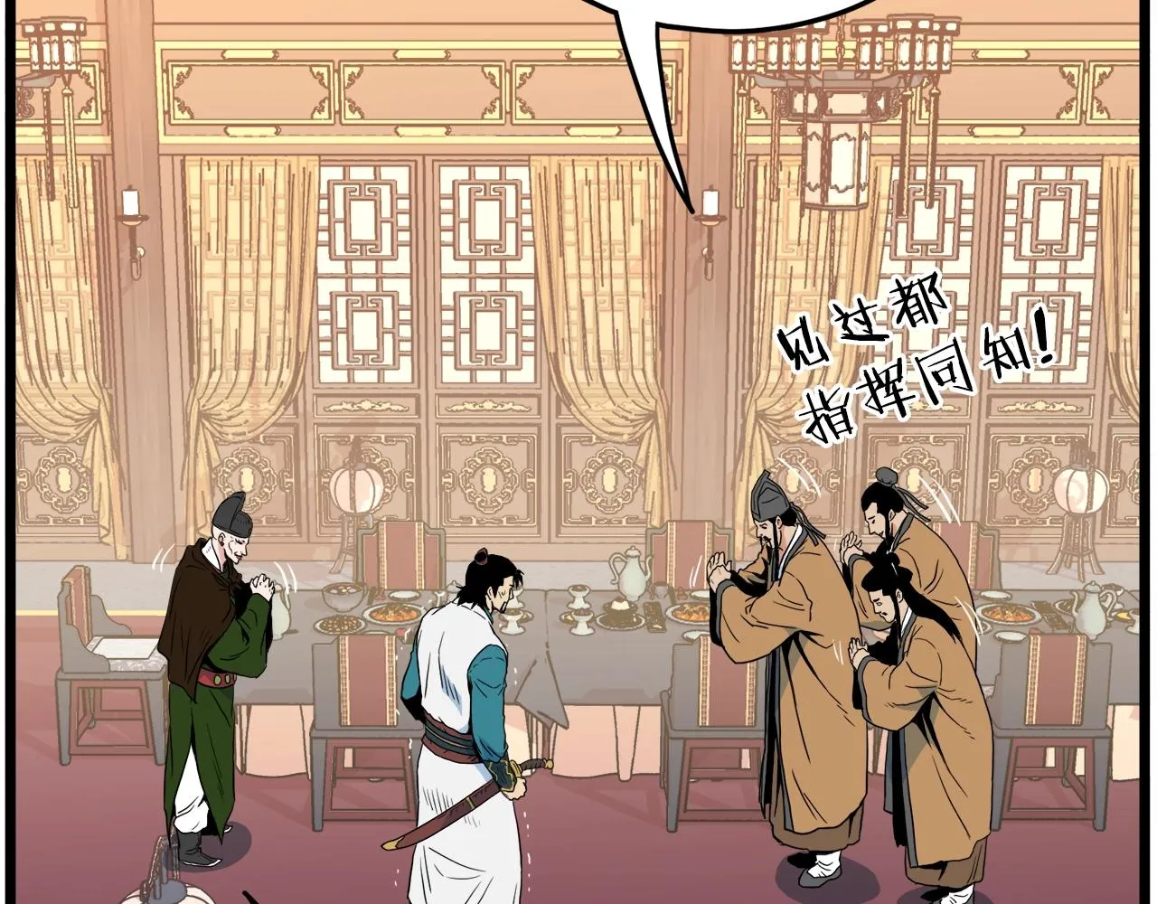 第95话 嘴上功夫129