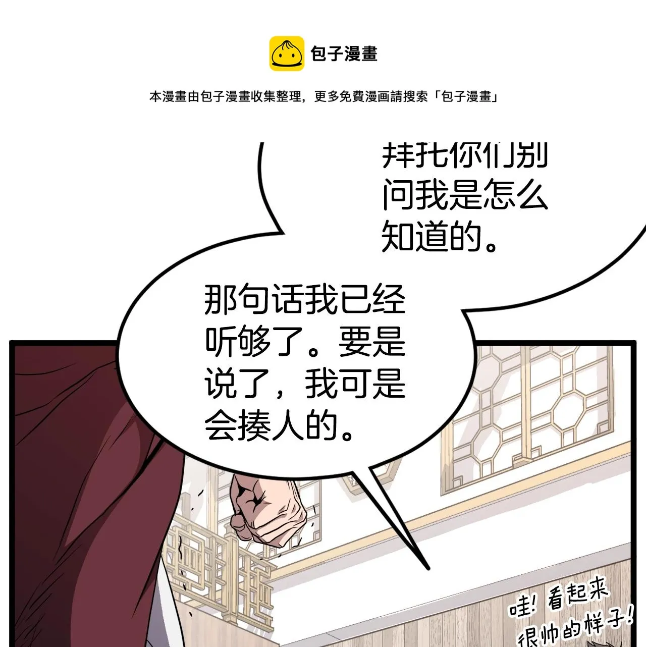 第93话 暴打90
