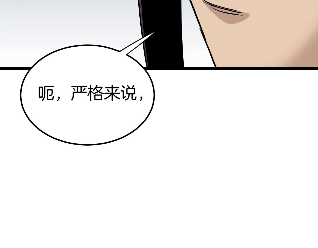 第122话 这小子是师叔158