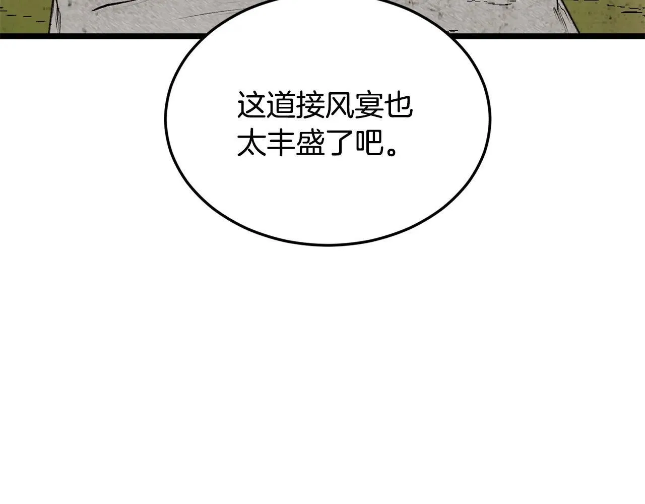 第210话 教训天才74