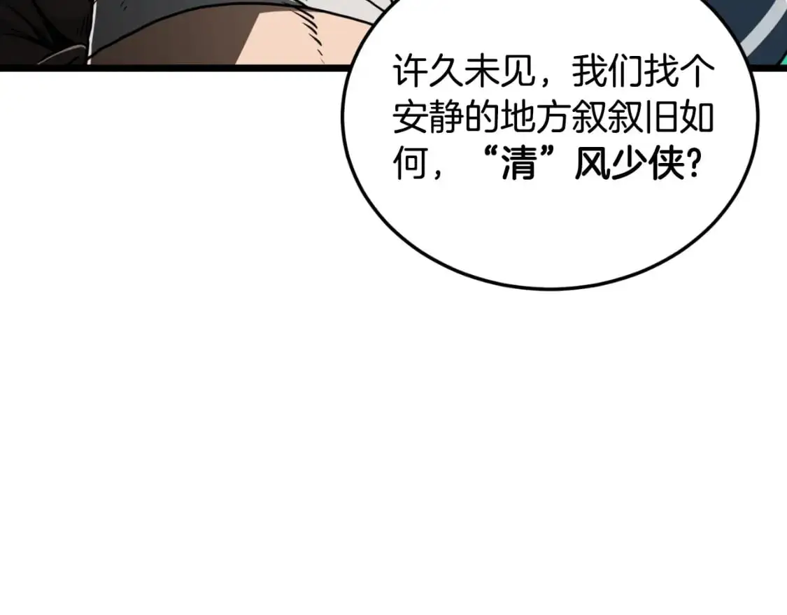 第167话 叙旧65