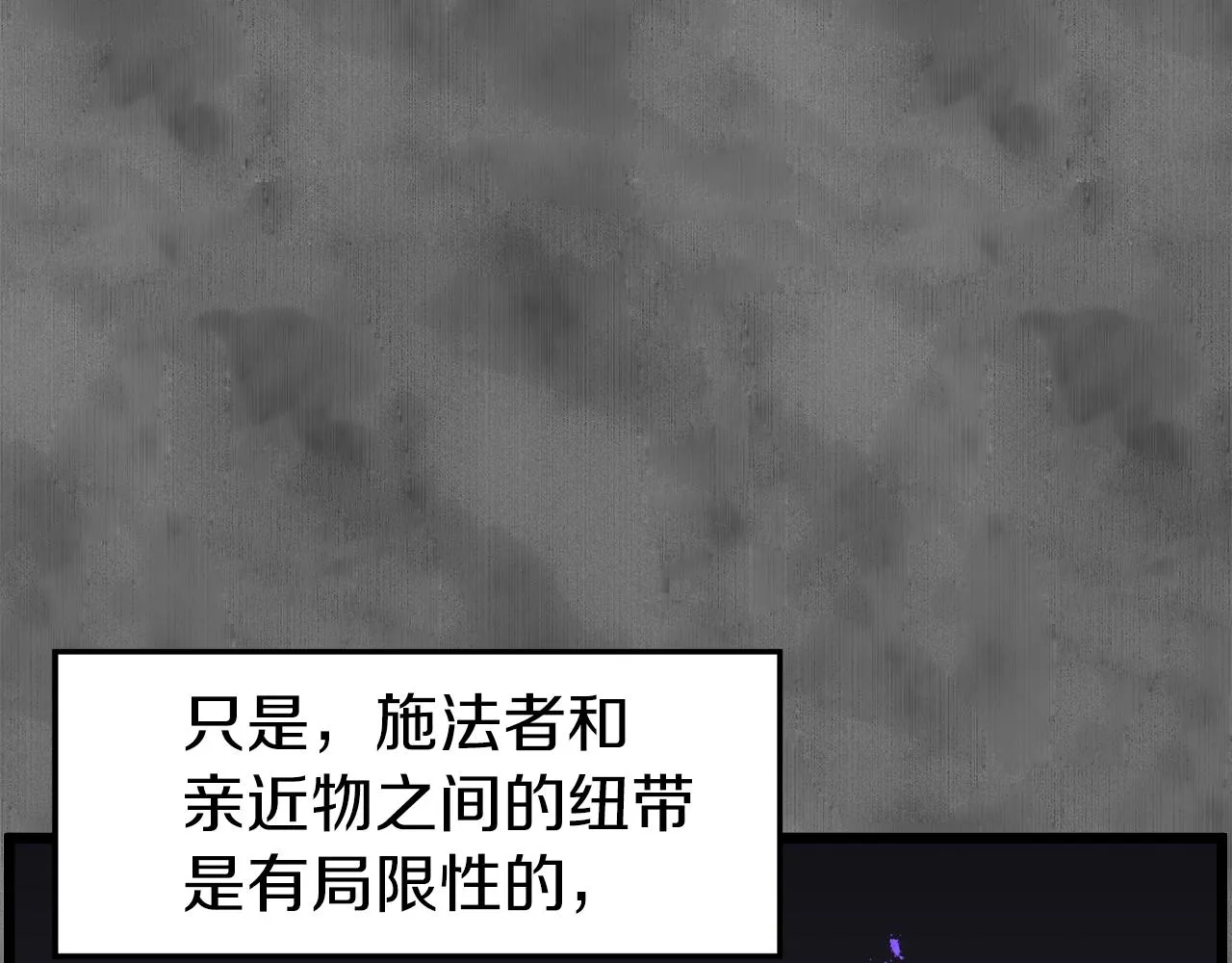 第73话 亲近魔法95