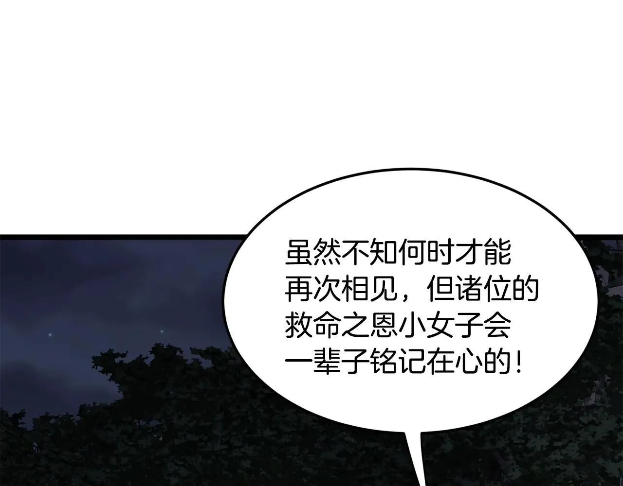 第209话 出关111