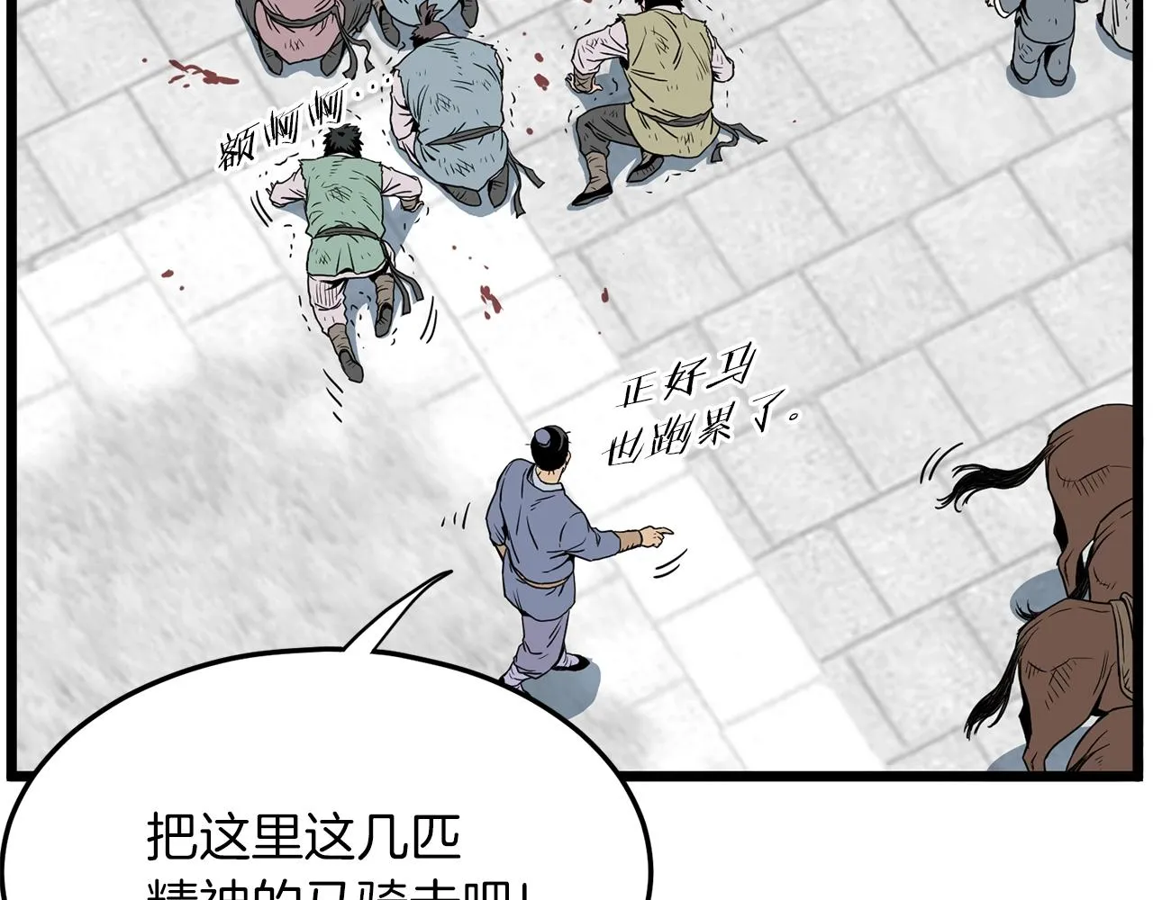 第81话 吞下横山29