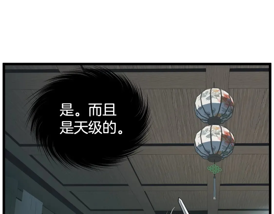 第152话 委屈的徒弟90