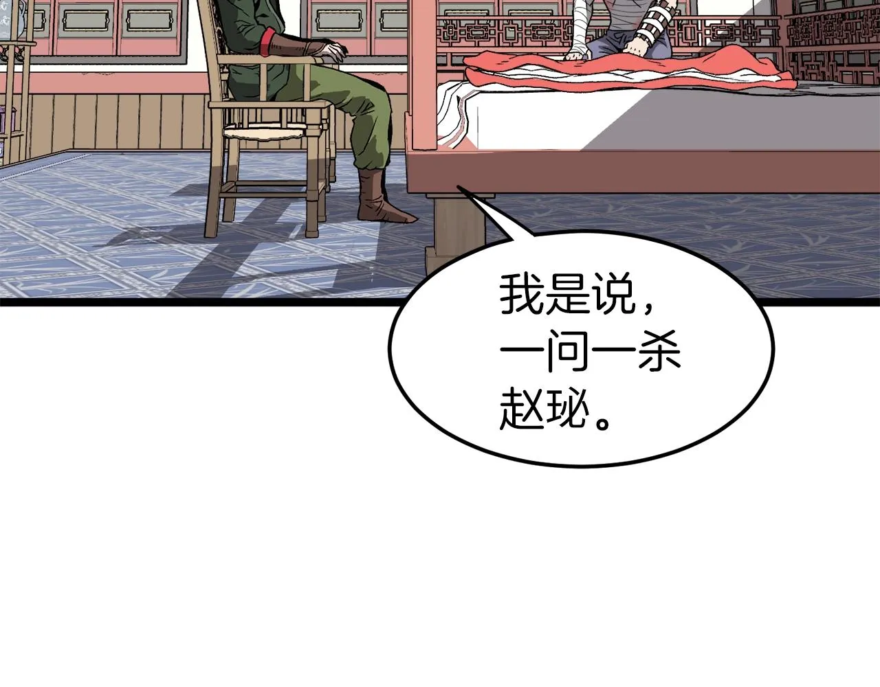 第31话 老幺站起来了84