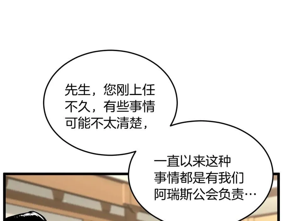 第204话 我回来了101
