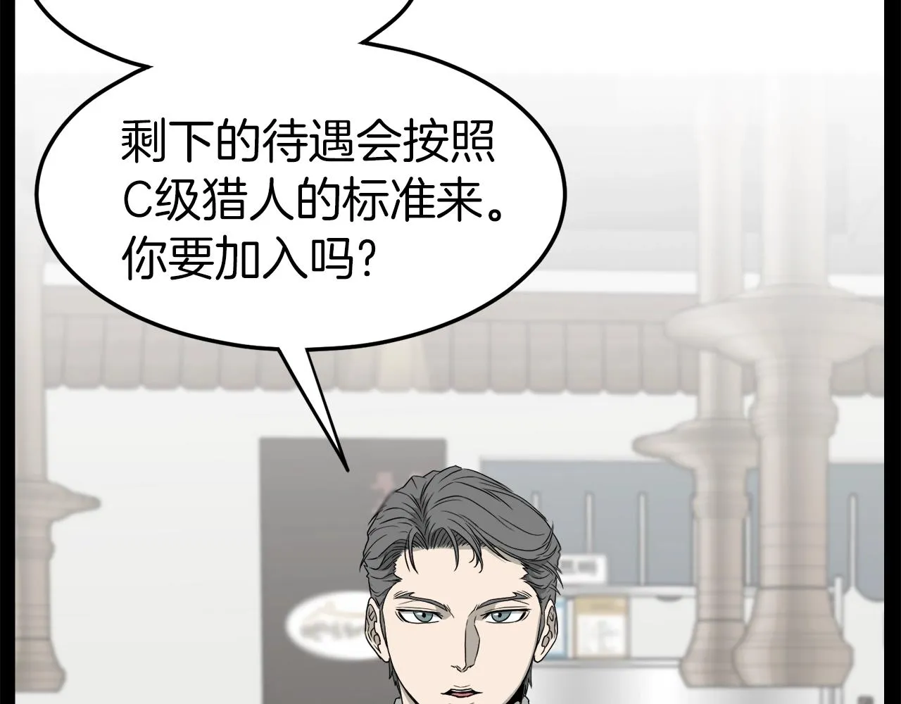 第43话 测定等级120
