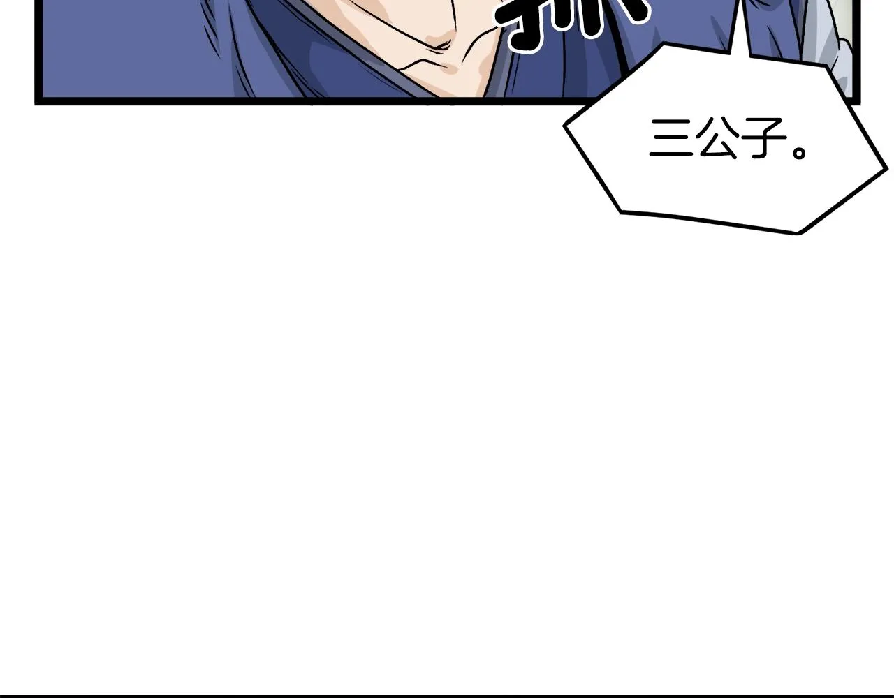 第12话 横山剑派54