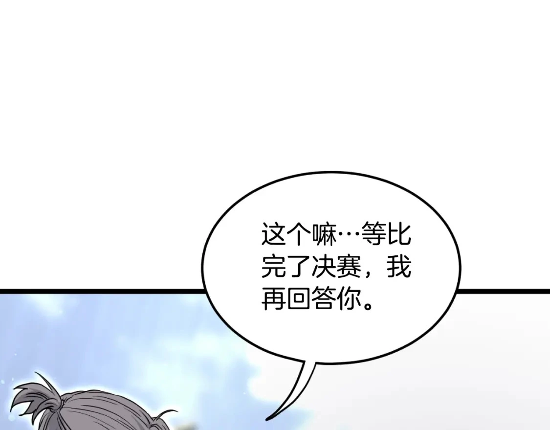 第174话 提前的决赛157