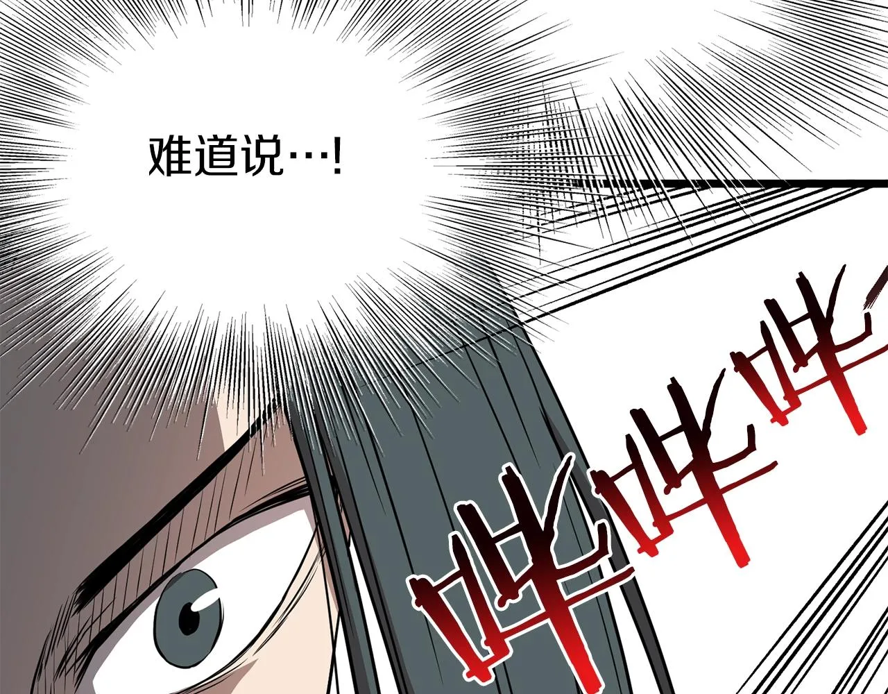 第79话 任务升级67
