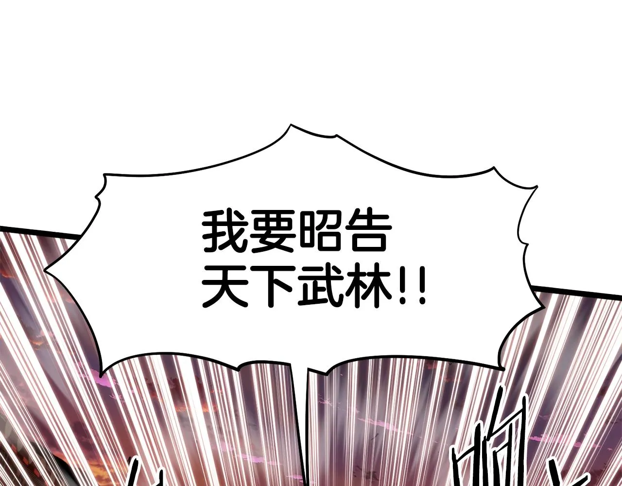 第132话 昭告天下65