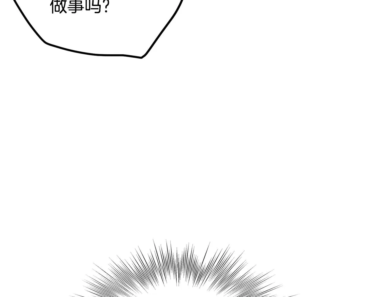 第192话 给我跪地求饶30