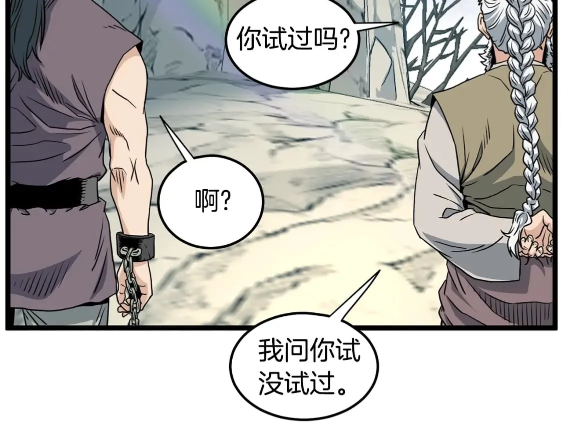 第153话 炼狱式修炼234