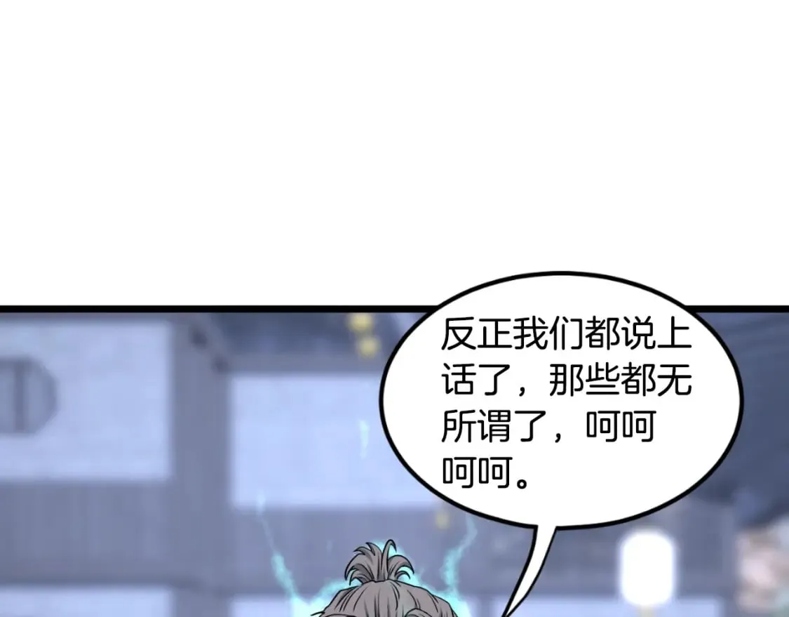 第159话 臭乞丐76