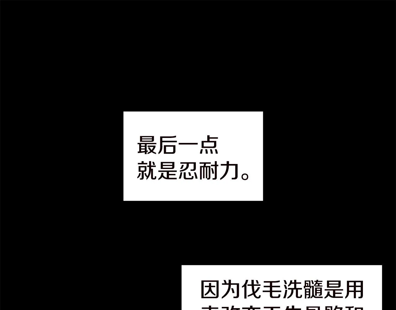 第130话 伐毛洗髓118