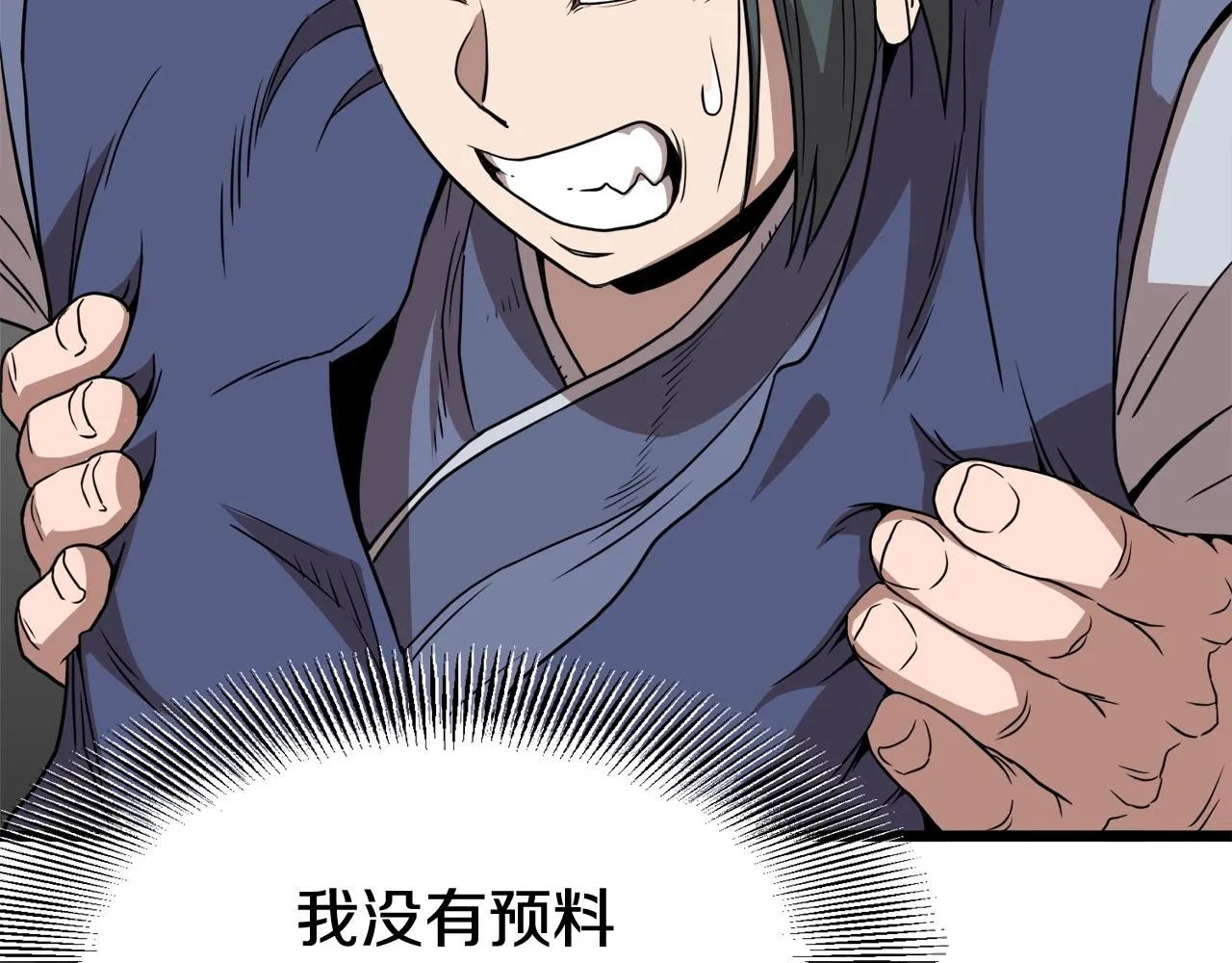第58话 小心暗天136