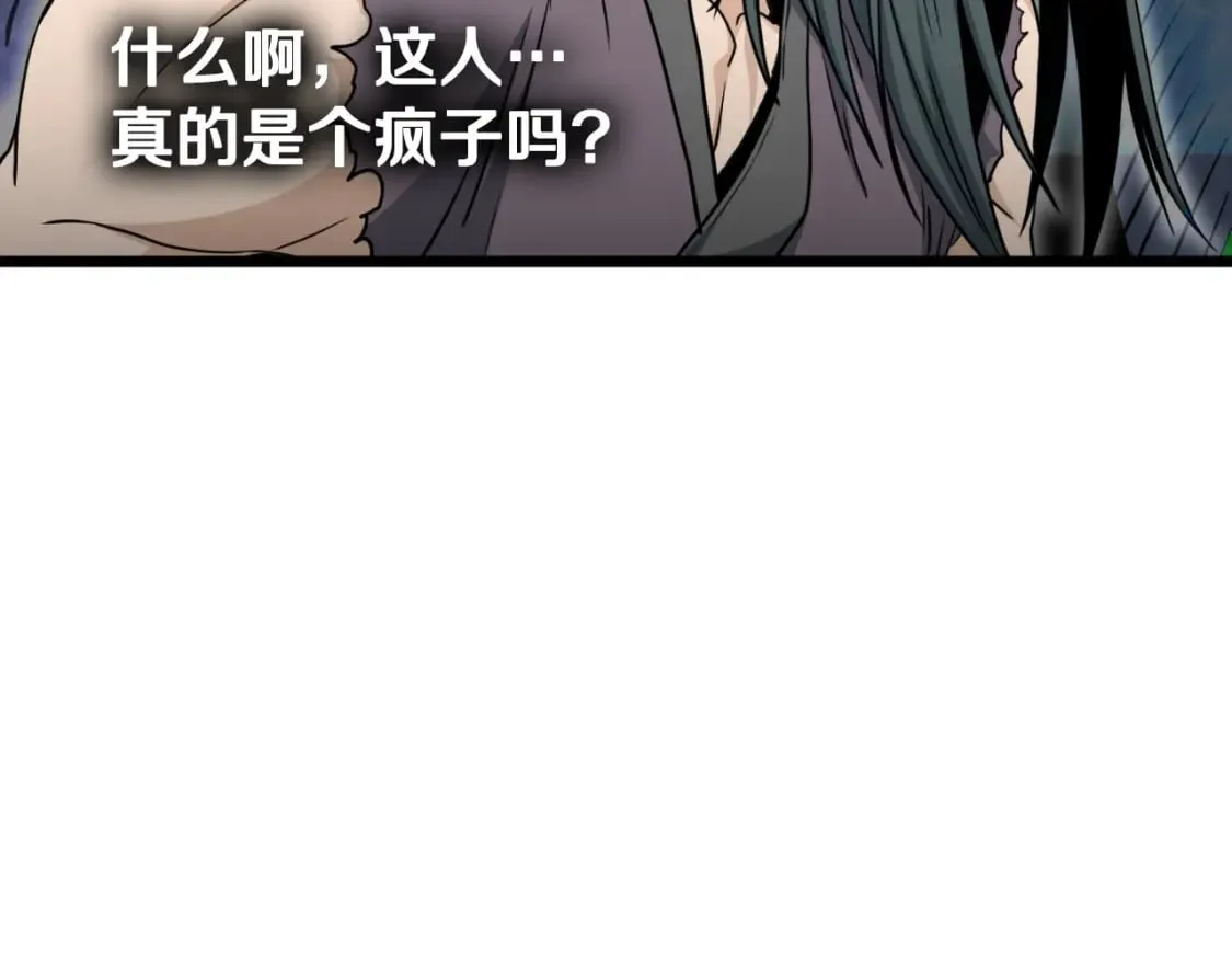 第156话 苍穹剑王82
