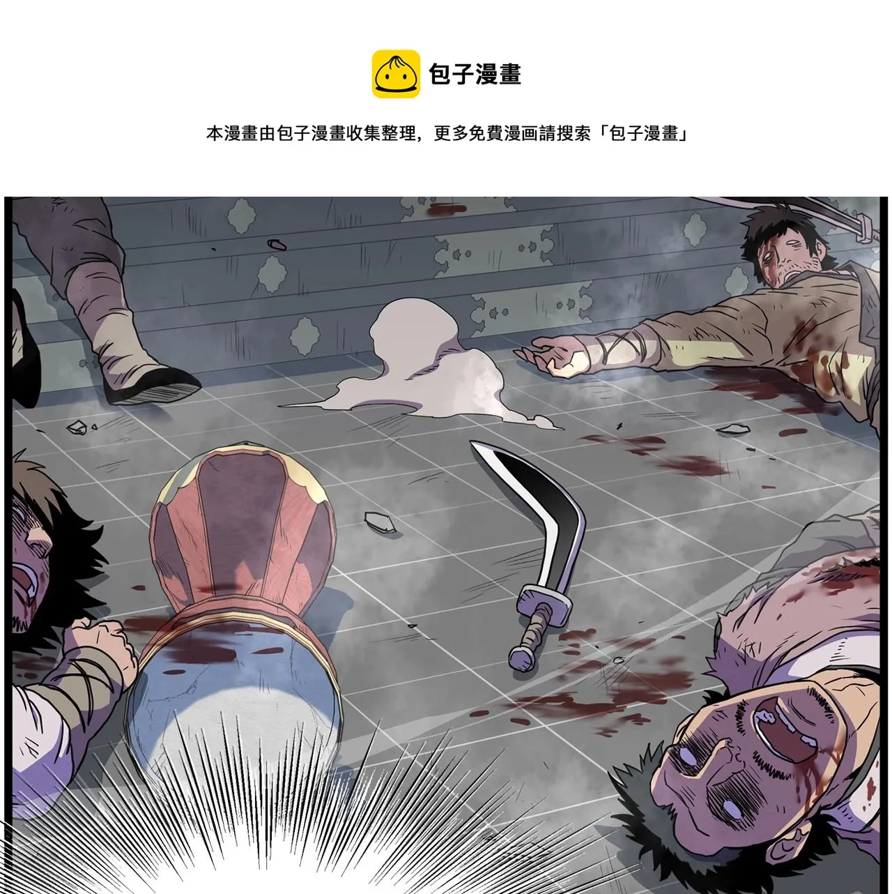 第84话 垃圾武林人88