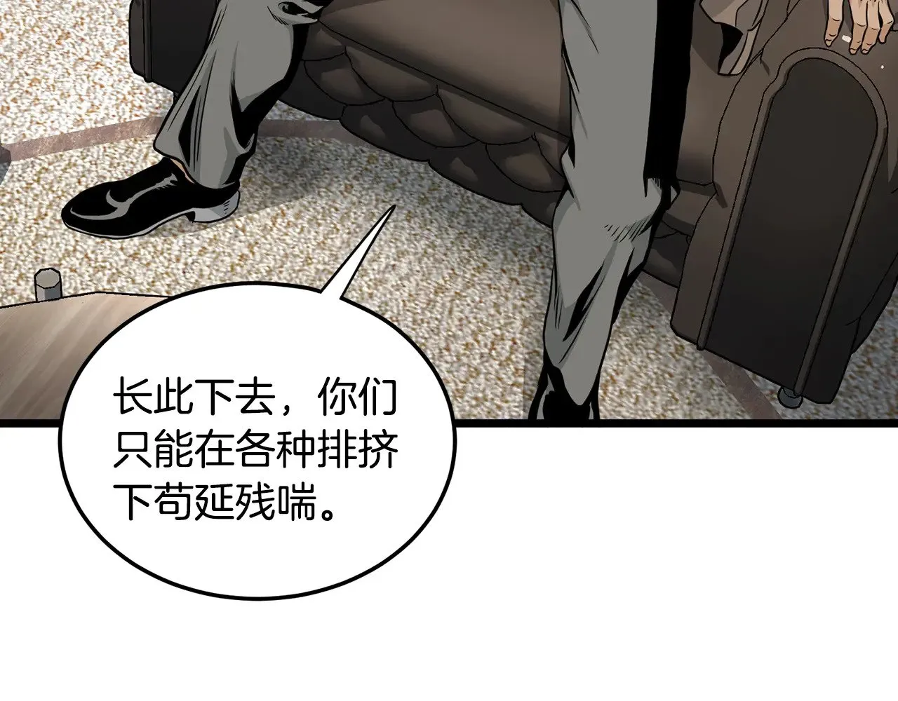 第192话 给我跪地求饶179