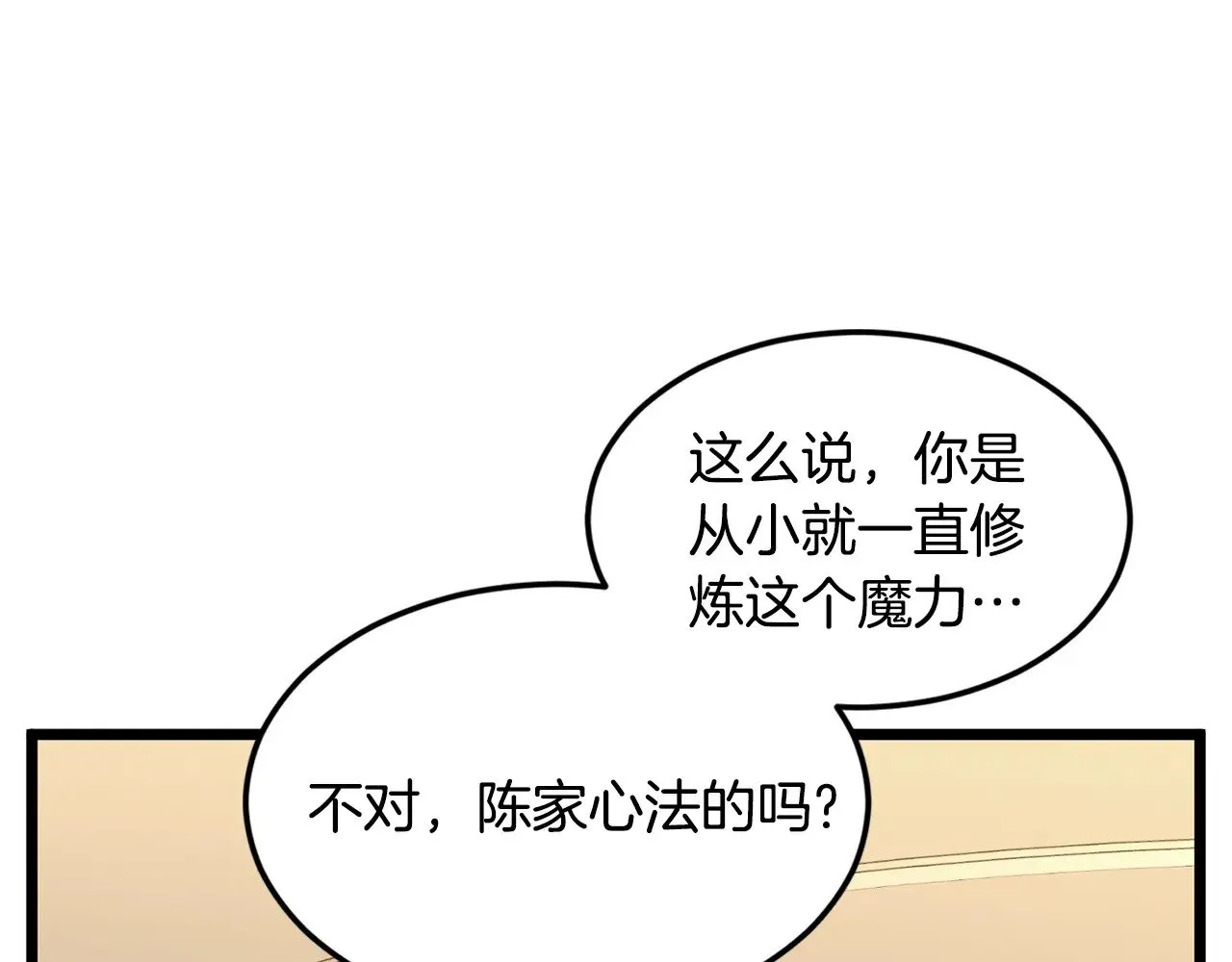 第198话 给我露出后背31