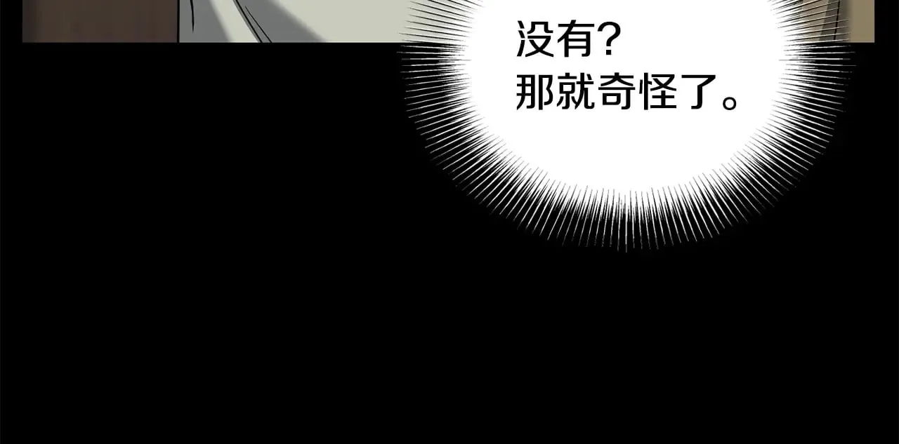 第200话 又是一次大丰收195