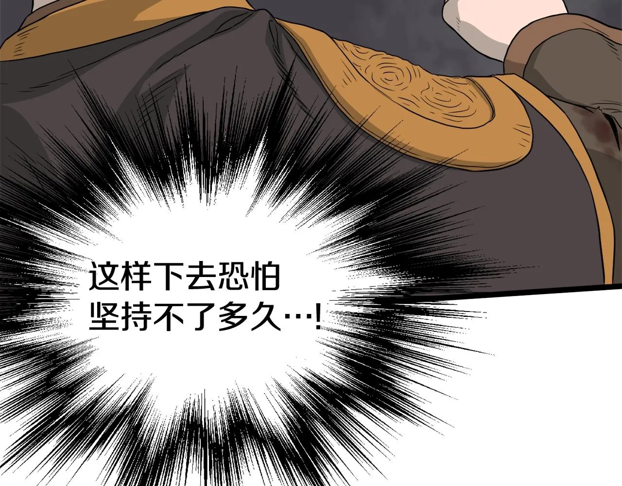 第54话 武林人士9
