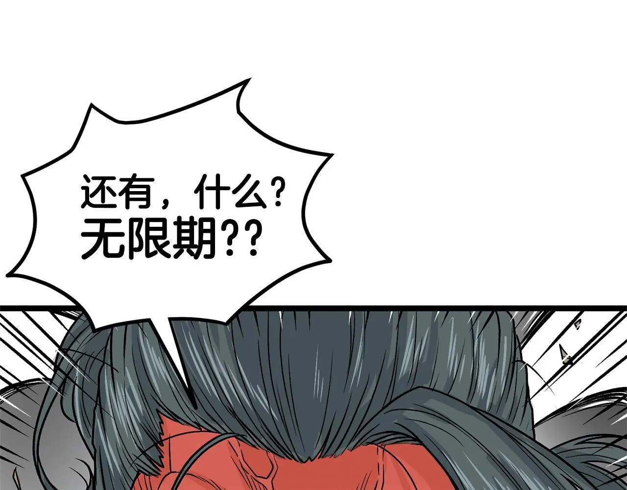 第9话 关进修炼洞115