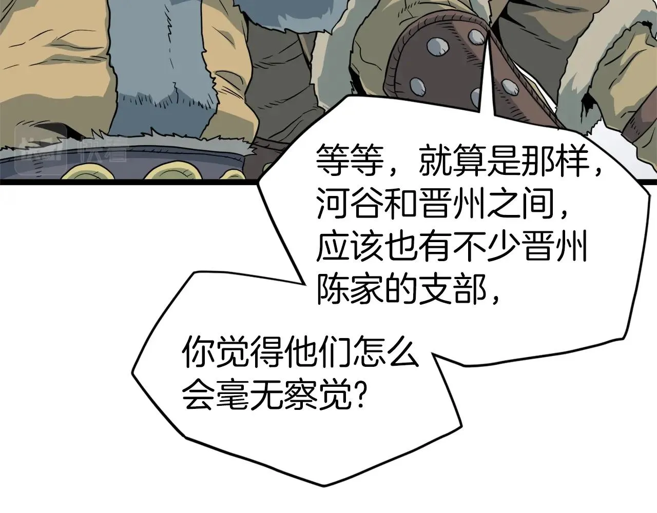 第109话 寻找匠人102