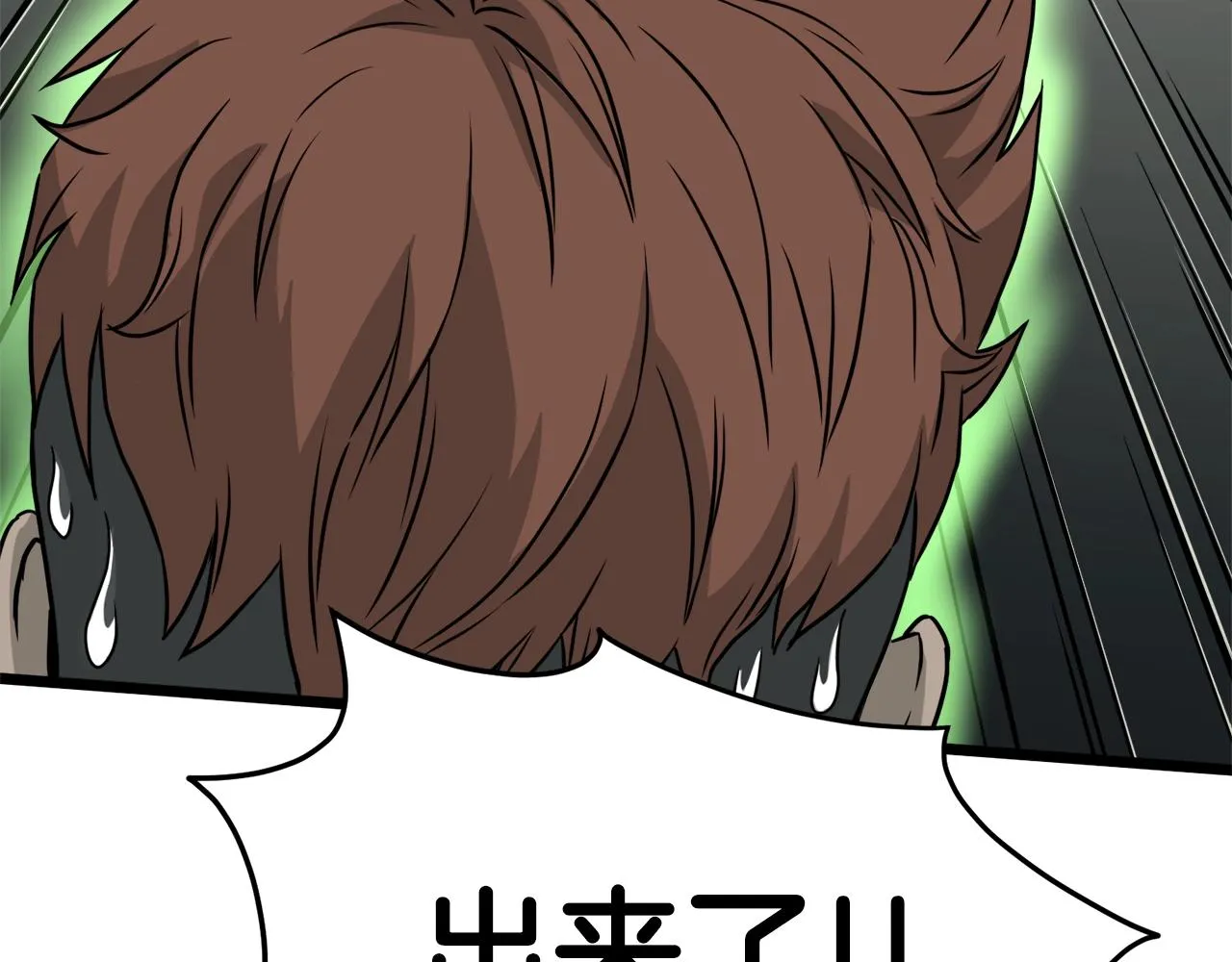 第46话 蜥蜴人4