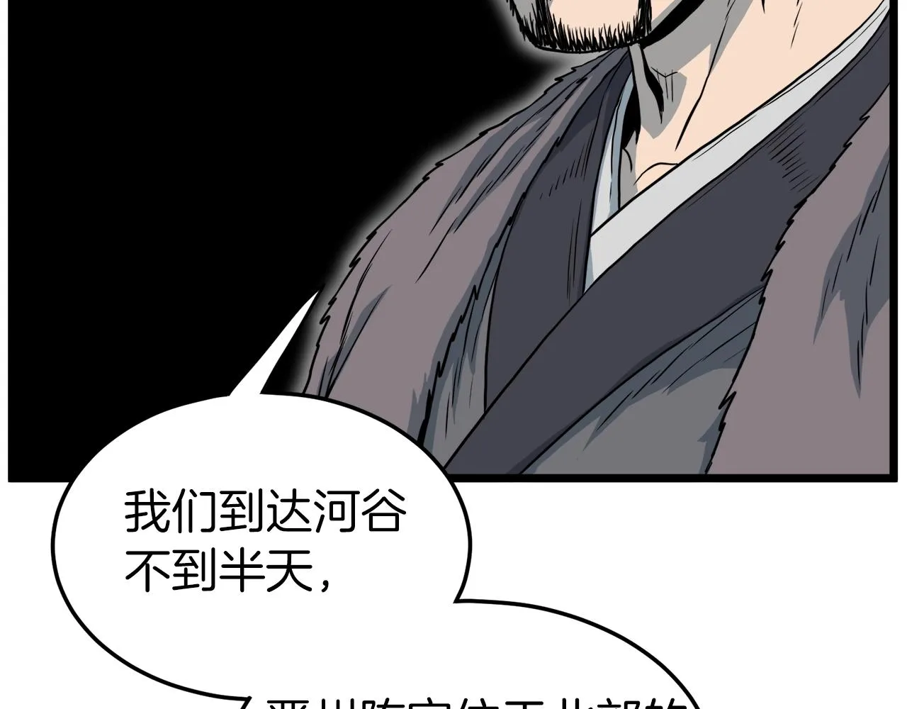 第109话 寻找匠人105