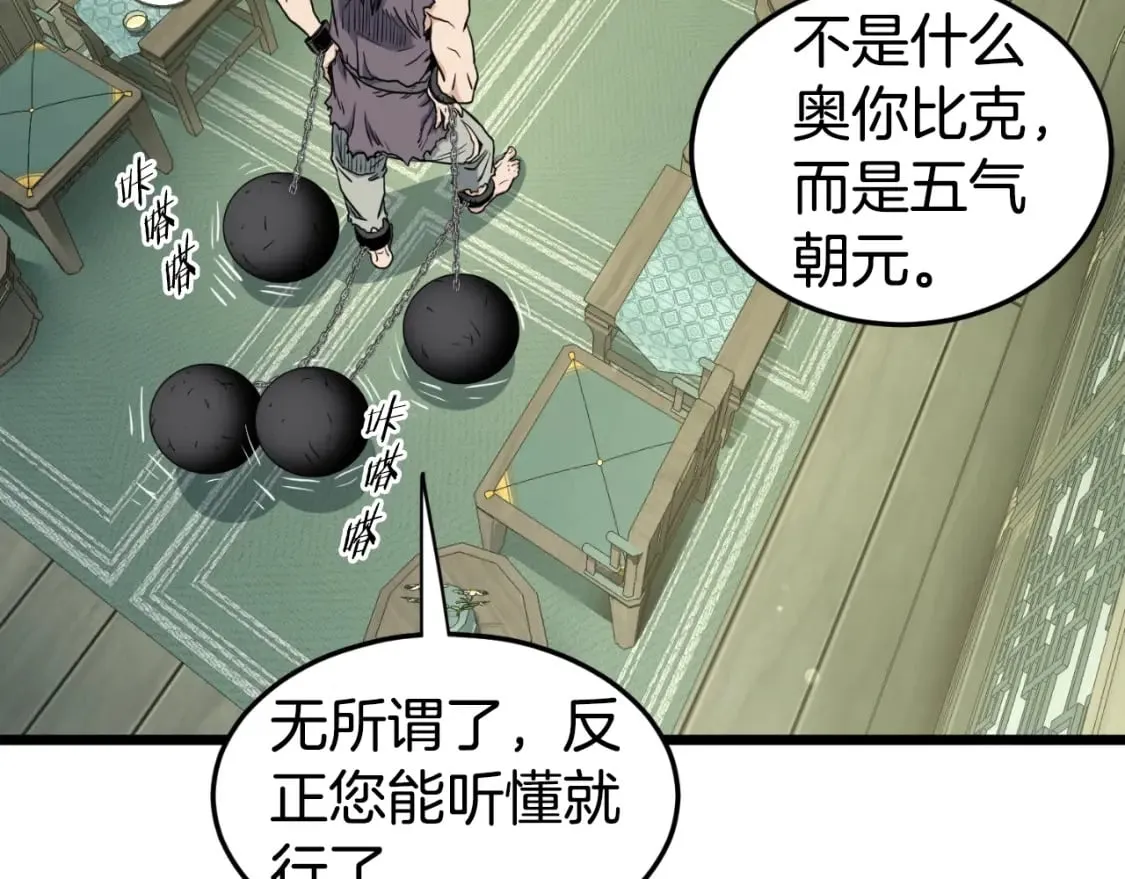 第157话 三招杀143