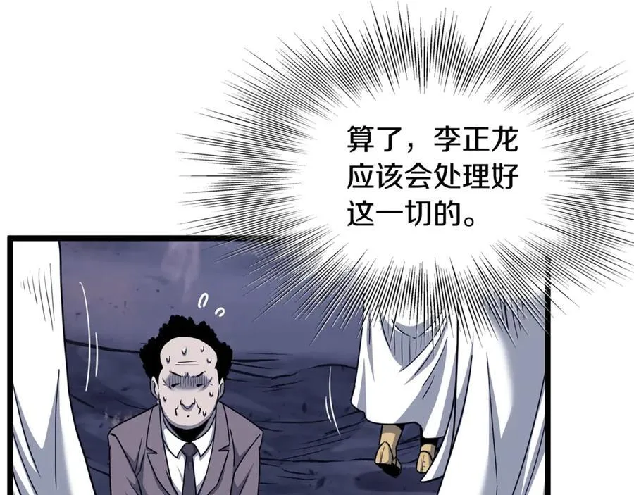 第202话 怪物般的实力201