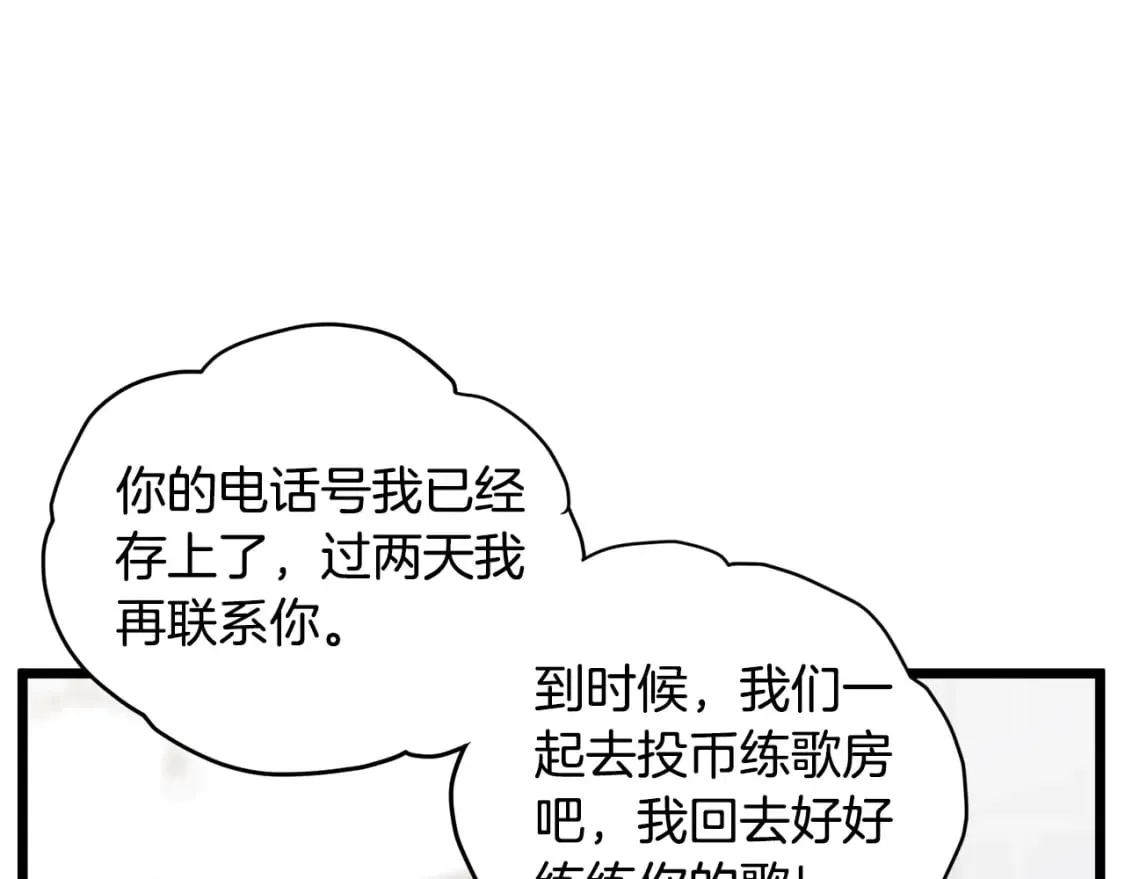 第139话 热搜时间74